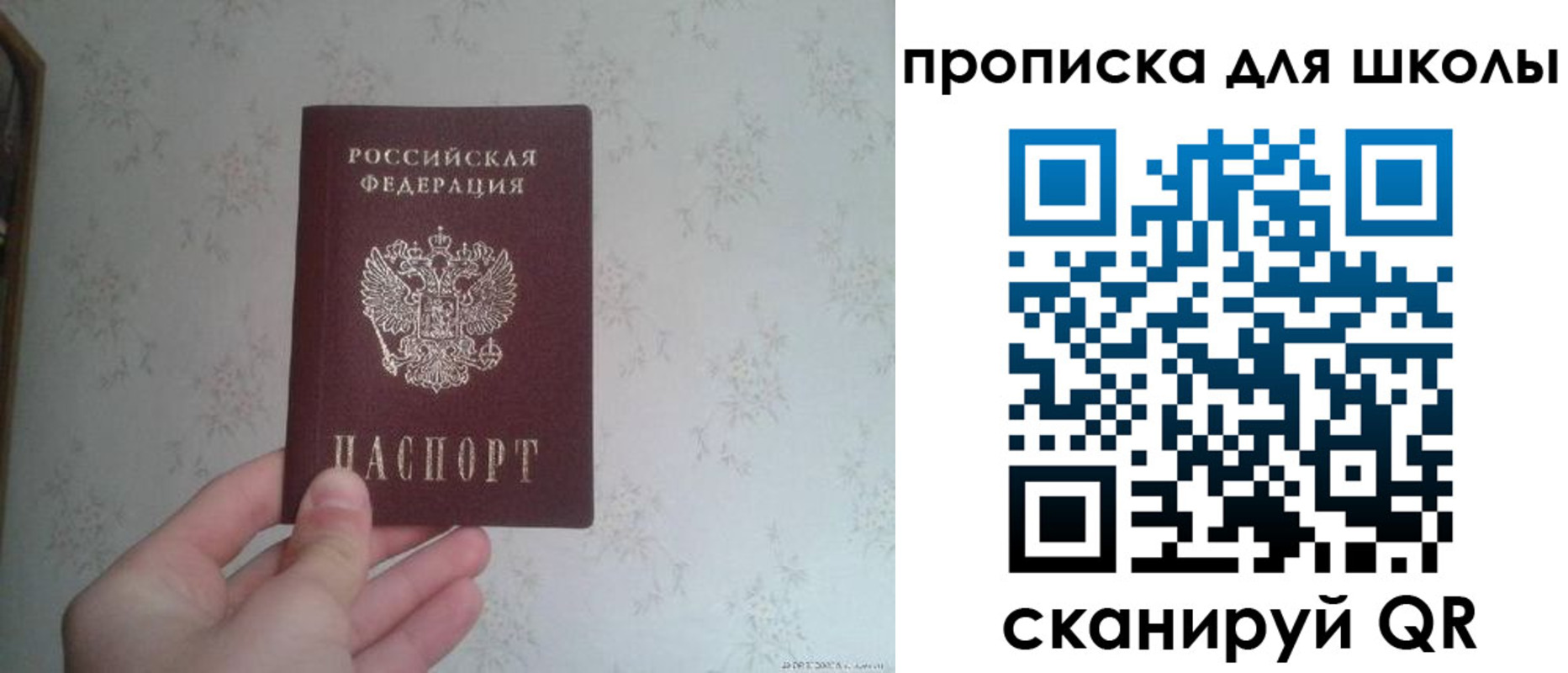 прописка в квартире в Петрозаводске