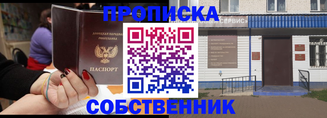 прописка поиск в Петрозаводске