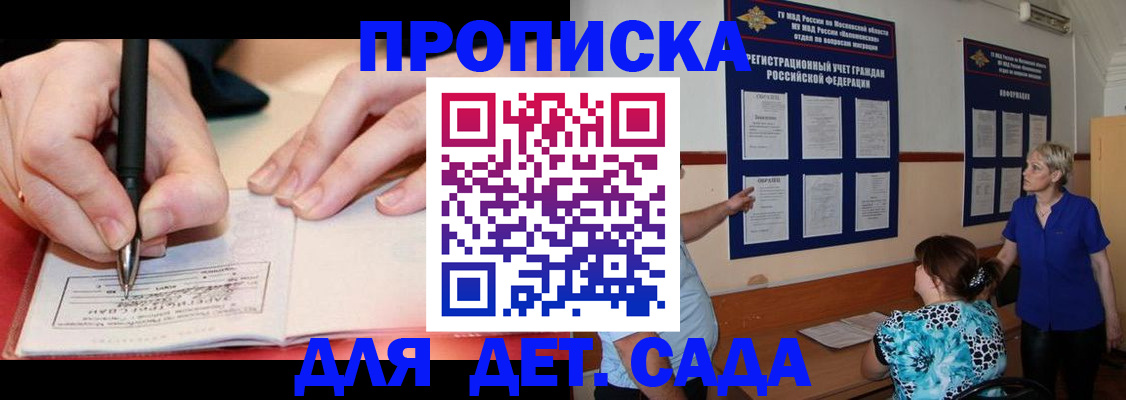 временная прописка в Петрозаводске