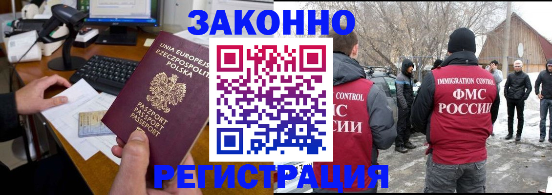прописка паспорт в Петрозаводске