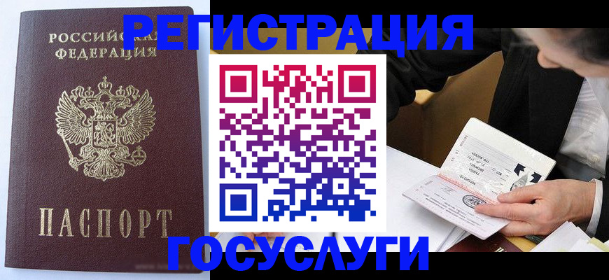 временная регистрация поиск в Петрозаводске