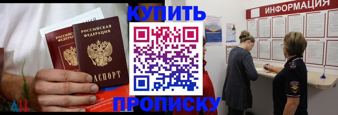 временная регистрация гарантия в Петрозаводске
